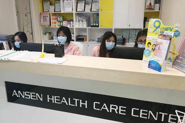 莒县分部 香港安盛医疗服务中心